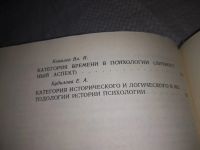 Лот: 19262256. Фото: 3. Категории материалистической диалектики... Литература, книги
