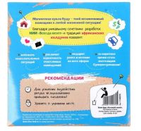 Лот: 8686498. Фото: 7. Кукла буду "На всякий случай...