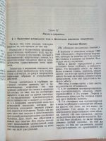 Лот: 18543675. Фото: 5. Д-р Папюс Магия и гипноз