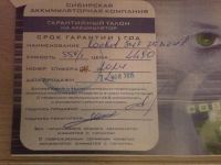 Лот: 7853423. Фото: 3. Аккумулятор Rocket 55Ah Корея... Красноярск