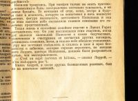 Лот: 19821055. Фото: 12. Л.Н. Толстой. Полное собрание...