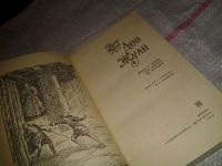 Лот: 7118377. Фото: 2. Дон Жуан, Йозеф Томан, Повествование... Литература, книги