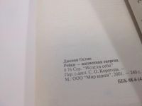 Лот: 25898642. Фото: 3. озю..вбр..(5092322А) серия Исцели... Красноярск