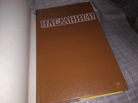 Лот: 15988373. Фото: 2. Смит У., Наемники, Первая на русском... Литература, книги