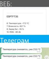 Лот: 22225793. Фото: 3. Температура через WiFi - Удаленный... Красноярск