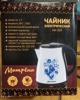 Лот: 25356864. Фото: 2. Чайник металлический. Мелкая бытовая техника