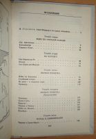 Лот: 15583905. Фото: 4. Роман "Папийон". Анри Шаррьер