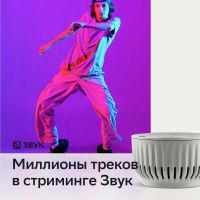 Лот: 21002214. Фото: 6. Умная колонка Sber SberBoom Mini...