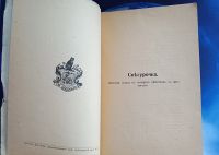 Лот: 25737995. Фото: 3. Снегурочка. Весенняя сказка в... Коллекционирование, моделизм