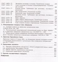 Лот: 11752605. Фото: 6. Зуев Е., Фомин Г., Еремец В...