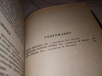 Лот: 15295199. Фото: 3. Смит Док Э.Э., Дети Линзы, В книгу... Красноярск