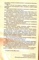 Лот: 15180331. Фото: 6. Руднев С. (редакция, предисловие...