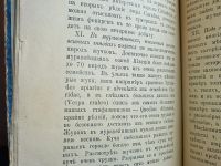 Лот: 25190179. Фото: 10. Краткое руководство для собирания...