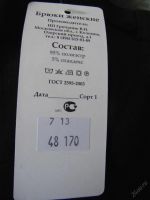 Лот: 5940341. Фото: 2. Продам брюки. Женская одежда