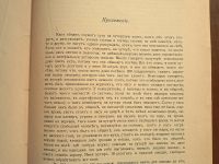 Лот: 25359457. Фото: 16. Князь С.С.Абамелек-Лазарев. Как...