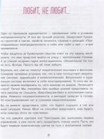Лот: 17234821. Фото: 3. "Роман с самим собой. Как уравновесить... Литература, книги