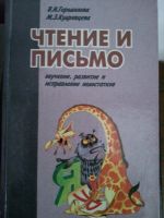Лот: 25358946. Фото: 2. Педагогика. Детям и родителям