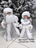 Лот: 25886563. Фото: 4. Дед мороз и снегурочка. Красноярск