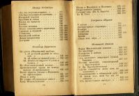 Лот: 16030880. Фото: 7. Поэты Искры.* 1939 год издания...