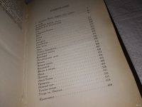 Лот: 13134998. Фото: 3. Дальний край, Борис Зайцев, Настоящую... Красноярск