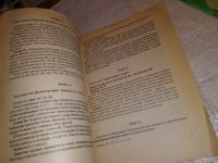 Лот: 16415040. Фото: 6. Одним лотом 3 книжки о технике...