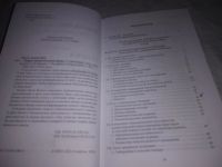 Лот: 21734863. Фото: 3. (3092303) Л. фон Мизес Теория... Литература, книги