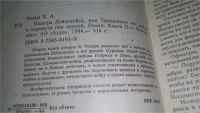 Лот: 11422311. Фото: 3. оз..вб...Пещера Лейхтвейса (к-кт... Красноярск