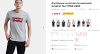 Лот: 24620118. Фото: 13. Футболка мужская Levis в наличии...