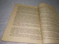 Лот: 25395055. Фото: 5. вб/oz(4092352)Душа солдата. Песенник...