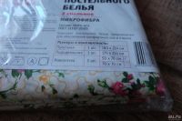 Лот: 9284568. Фото: 2. Комплект постельного белья 2-спальный... Домашний текстиль