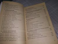 Лот: 19123113. Фото: 5. Рыженко В.И. Ремонт квартиры своими...