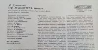 Лот: 25257361. Фото: 5. Классическая Музыка, Мюзиклы...