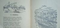 Лот: 24788854. Фото: 13. А.Ольхон . Енисейская легенда...