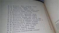 Лот: 11643773. Фото: 6. Дан приказ ему на запад. Воспоминания...