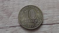 Лот: 9536212. Фото: 2. 10 рублей 2011 Курск (2). Монеты