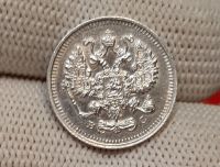 Лот: 21451934. Фото: 5. 10 копеек 1915 года ВС UNC яркие
