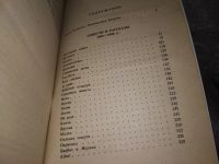 Лот: 10333812. Фото: 19. А. И. Куприн. Собрание сочинений...