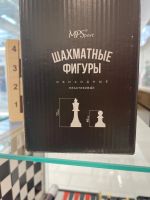 Лот: 20545091. Фото: 2. Шахматные фигуры (пластик). Спортивные товары