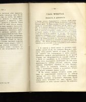 Лот: 7072941. Фото: 6. Перэ Б. Нравственное воспитание...