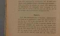 Лот: 15321099. Фото: 6. Васильев Л.Л. Богдановский златоуст...