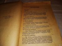 Лот: 13443812. Фото: 3. И.И. Левинштейн Этюды по истории... Коллекционирование, моделизм