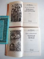 Лот: 25884941. Фото: 4. книги серия магия фэнтези русские...