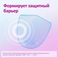 Лот: 23987880. Фото: 4. Имудон таб. для рассасывания...