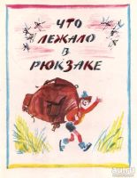 Лот: 13808052. Фото: 5. Тарутин Олег - Стихи из рюкзака...
