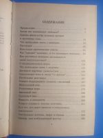 Лот: 19074087. Фото: 2. Откровенный разговор о сексе. Медицина и здоровье