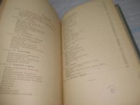 Лот: 25442503. Фото: 4. вб/oz(4092362)Князев А. Как работает... Красноярск