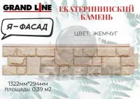 Лот: 24900615. Фото: 7. Панель фасадная Я фасад Екатерининский...