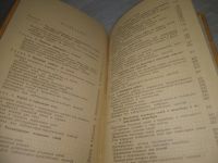 Лот: 25384749. Фото: 8. вб/oz(4092354)Аветисян Г.А. Разведение...