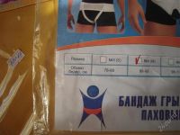 Лот: 2643707. Фото: 2. Бандаж грыжевой паховый. Медицина