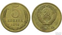 Лот: 8819163. Фото: 2. 5 копеек 1979 года СССР (погодовка... Монеты
